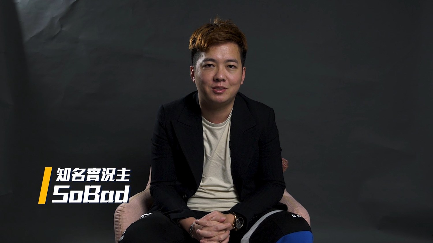 知名資深實況主SoBad 圖:TESL/提供 知名資深實況主SoBad 圖:TESL/提供