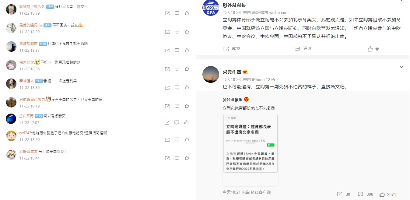 許多中國網友紛紛喊出「與立陶宛斷交」。   圖:翻攝自微博