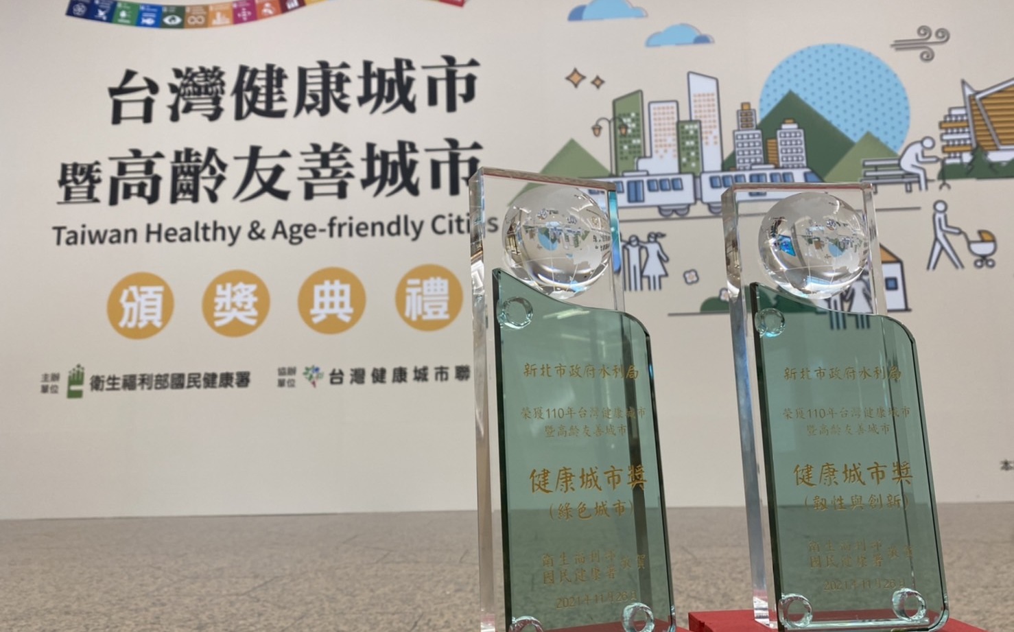 倡導韌性創新與綠色城市 新北獲110年台灣「健康城市獎」 | 生活 |
