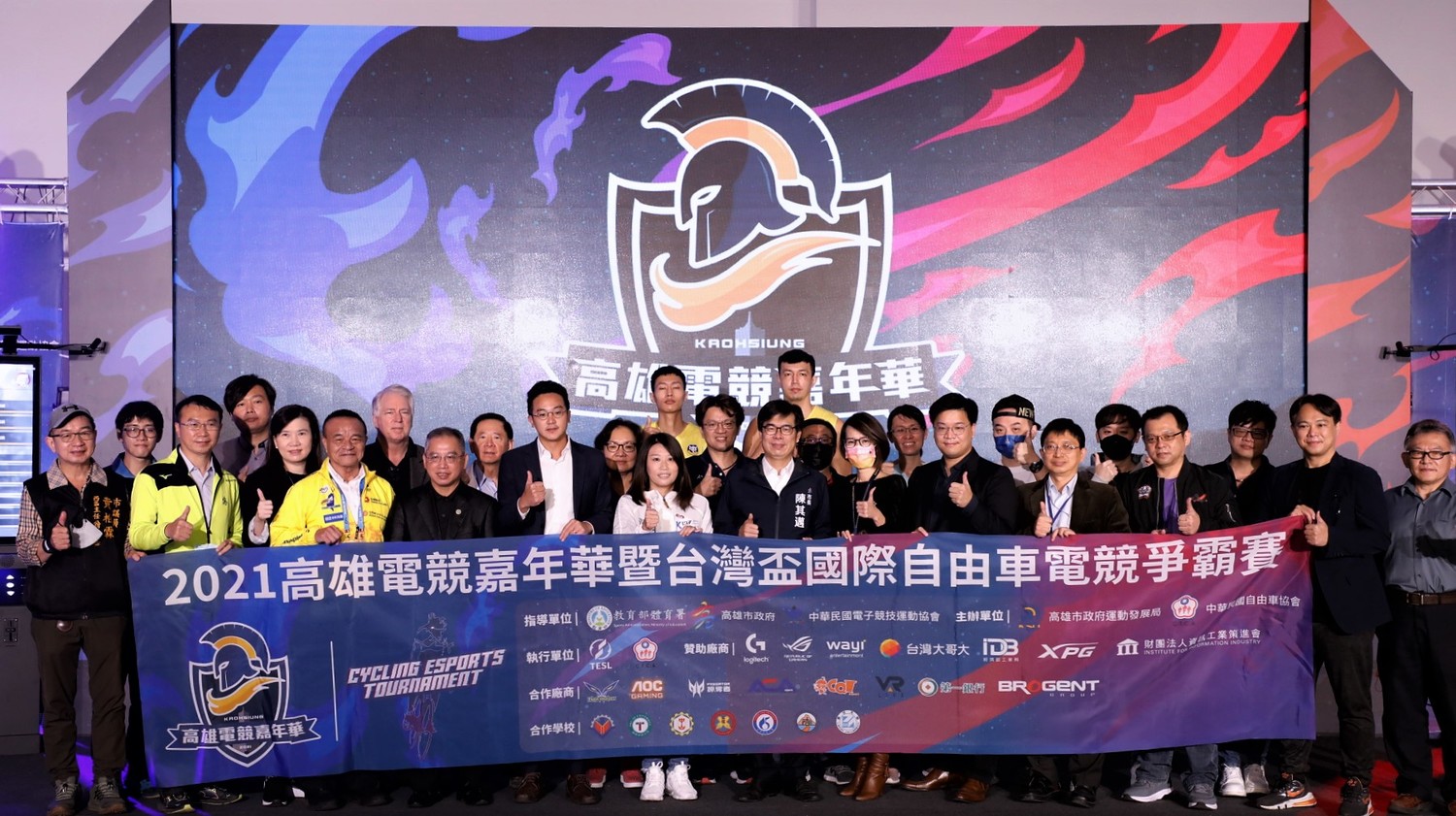 2021高雄電競嘉年華暨台灣盃國際自由車電競爭霸賽正式開幕。   圖：TESL提供