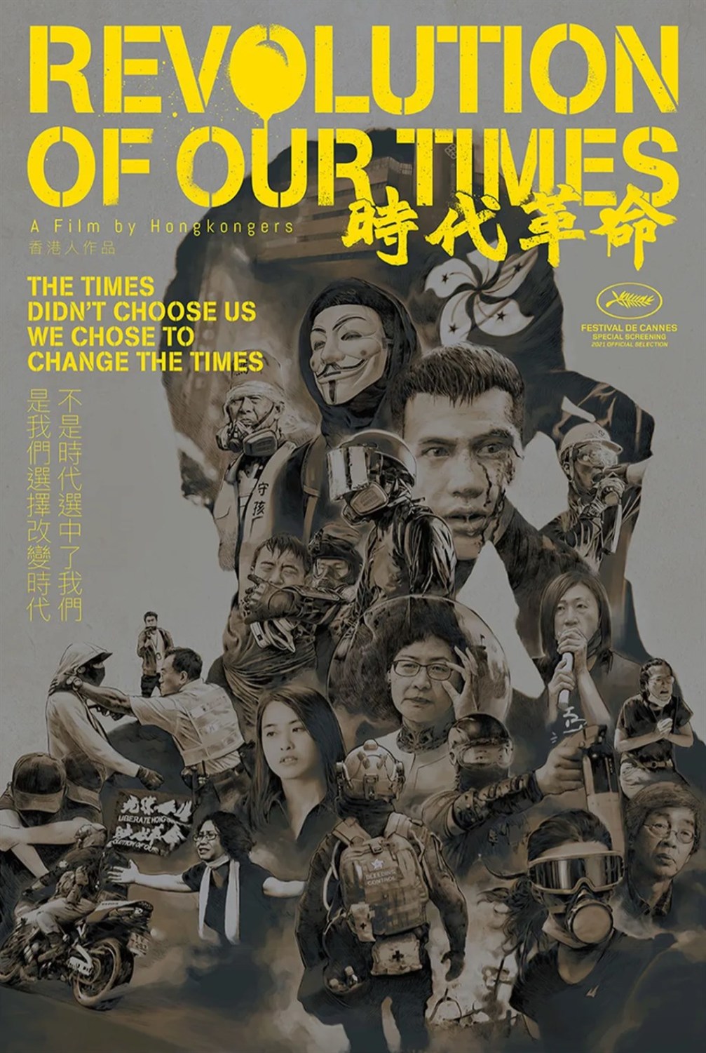 金馬58最佳紀錄片由香港導演周冠威的《時代革命》獲得。   圖：翻攝坎城影展網頁
