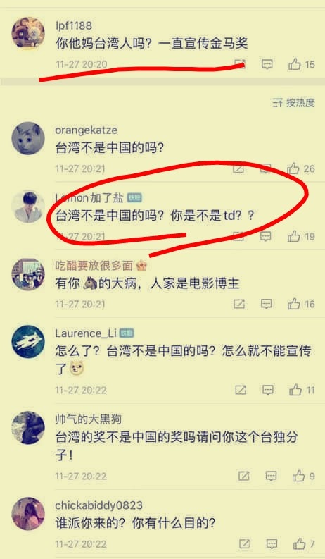 中國網友不爽其他人一直討論金馬獎，卻遭回嗆:「台獨」   圖: 翻攝自不禮貌鄉民團臉書