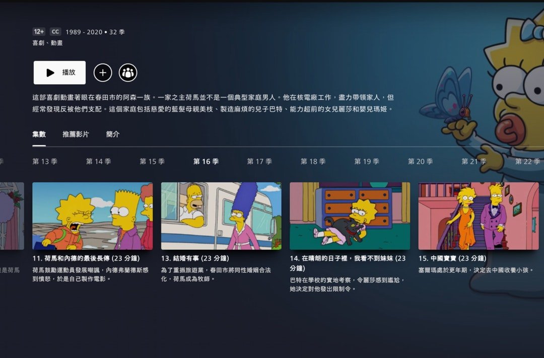 香港Disney＋的《辛普森家庭》，當中六四坦克人內容集數被消失。   圖:翻攝自Disney＋