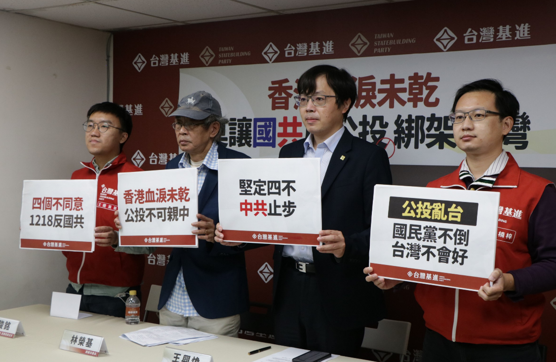 台灣基進與林榮基齊聲呼籲，公投四個不同意。   圖：台灣基進提供