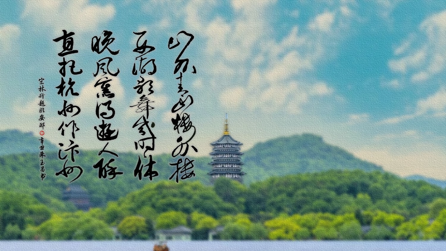〈題臨安邸〉是後人根據「寫在杭州城內客棧房間牆頭」的典故而定名     圖：朱玉昌 / 提供