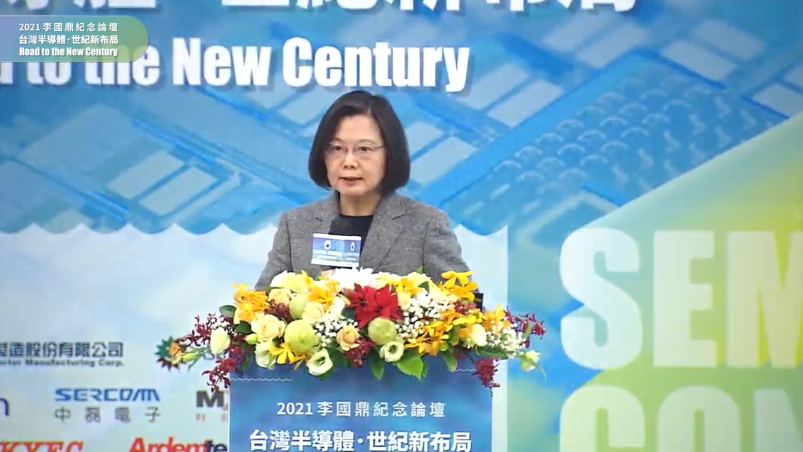 蔡英文出席李國鼎紀念論壇 劉德音：台灣半導體能帶動全球下個精彩十年 |