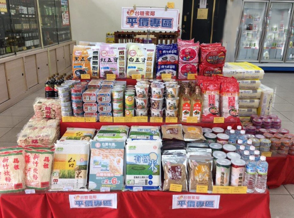 台灣糖業公司宣布明年元宵節前民生用品將不調整價格。   圖：台灣糖業公司／提供