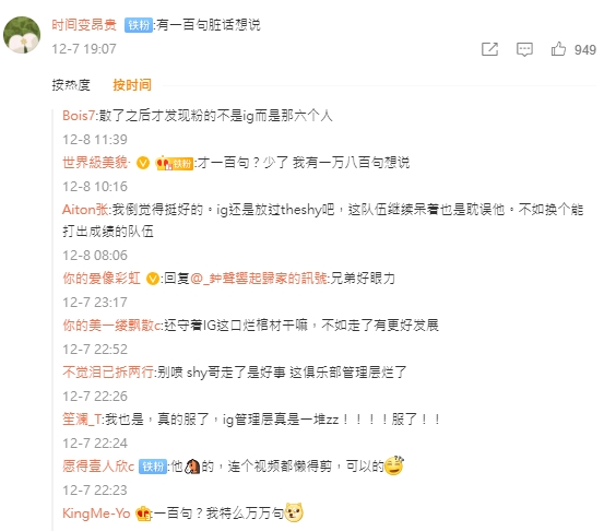 許多中國粉絲在微博上大罵IG。   圖：翻攝自IG微博