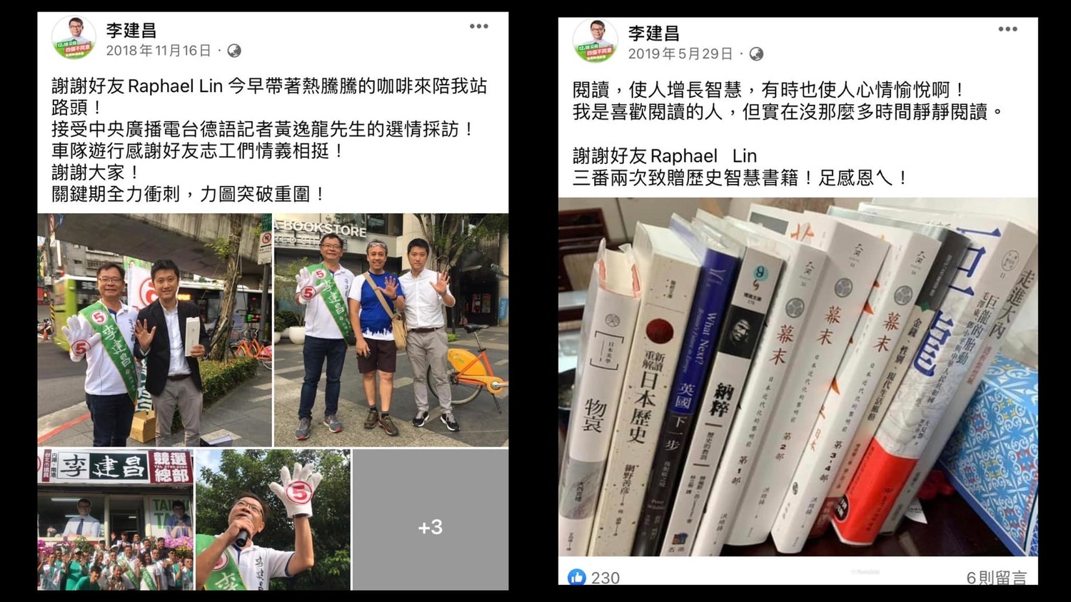新潮流的台北市議員李建昌曾在三年前選舉時，就曾在拜票時接受來自「好友」林秉樞的咖啡。   圖:李建昌臉書