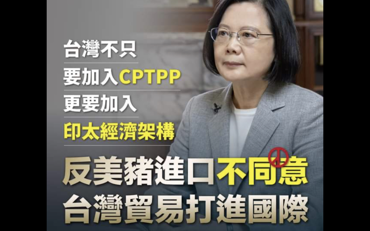 韓下週申請加入CPTPP 蔡英文喊話：「投下四個不同意 讓台灣打入國際」