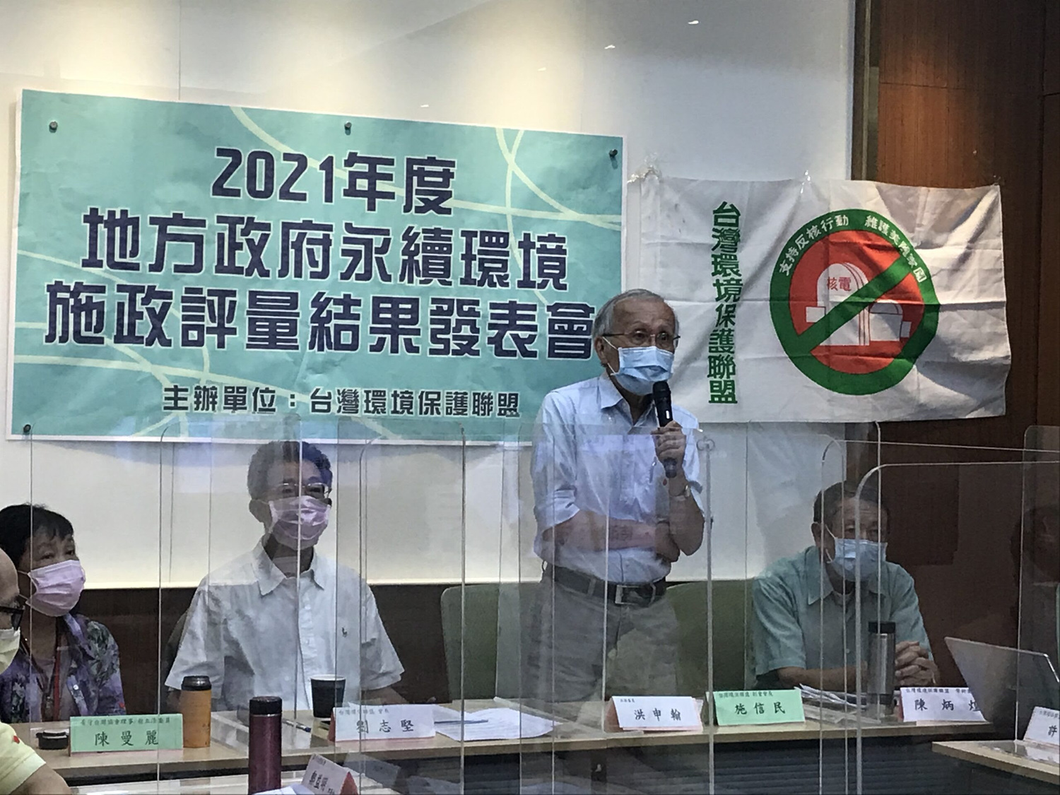 台灣環境保護聯盟今年10月6日召開縣市政府「永續環境施政表現」評量記者會。   圖：台灣環境保護聯盟提供