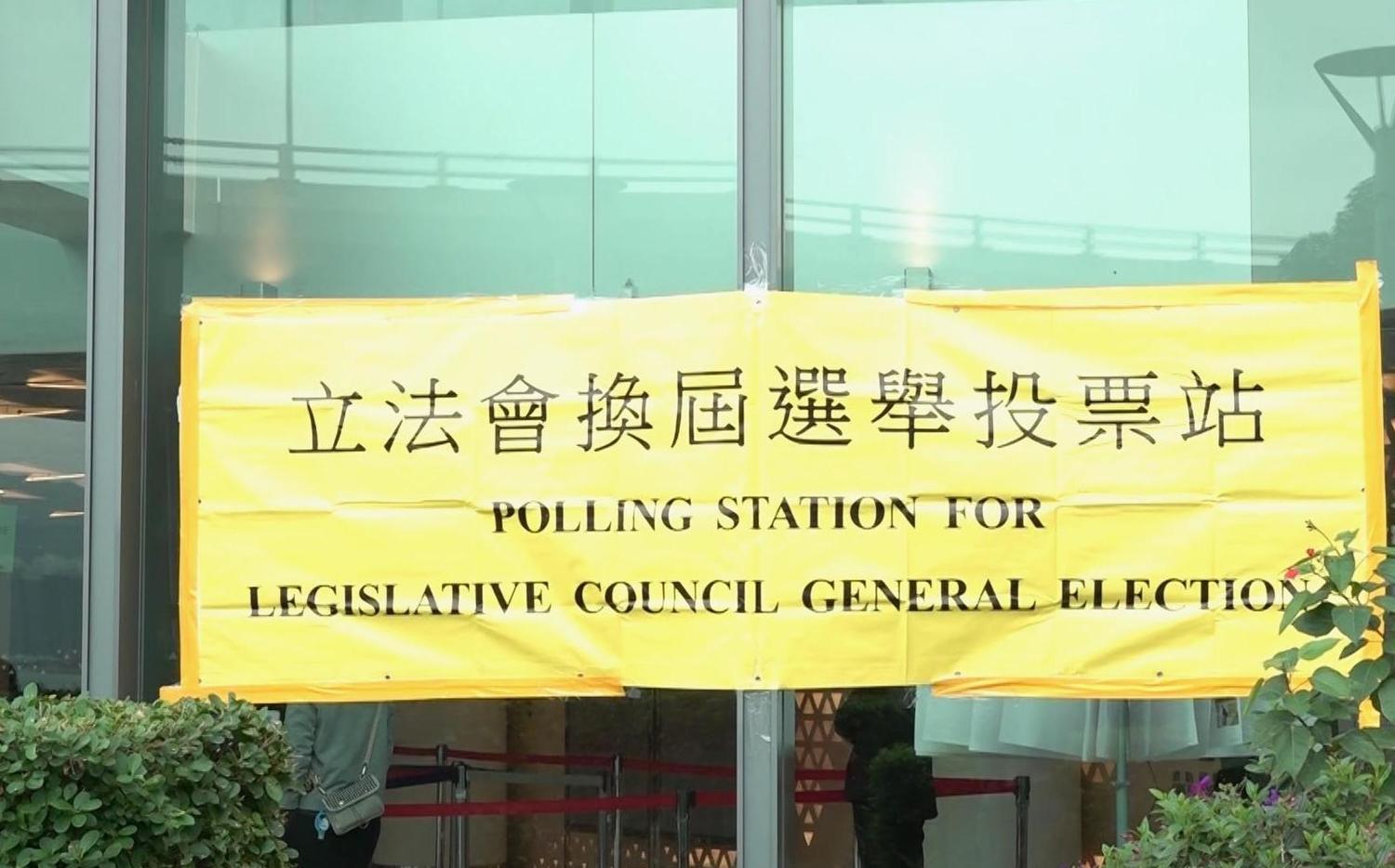 香港立法會選舉投票率腰斬 陸委會：國人應引以為鑑勿迷信中共欺瞞 | 政治