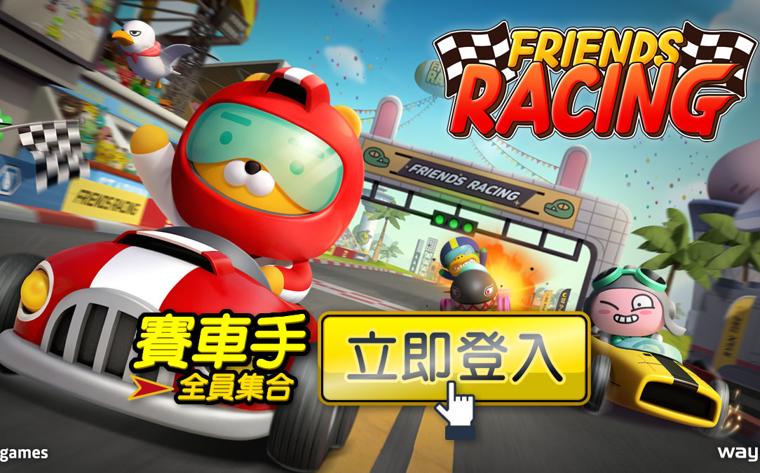 《Friends Racing》飄速登場！趕快追上RYAN一起成為賽車手