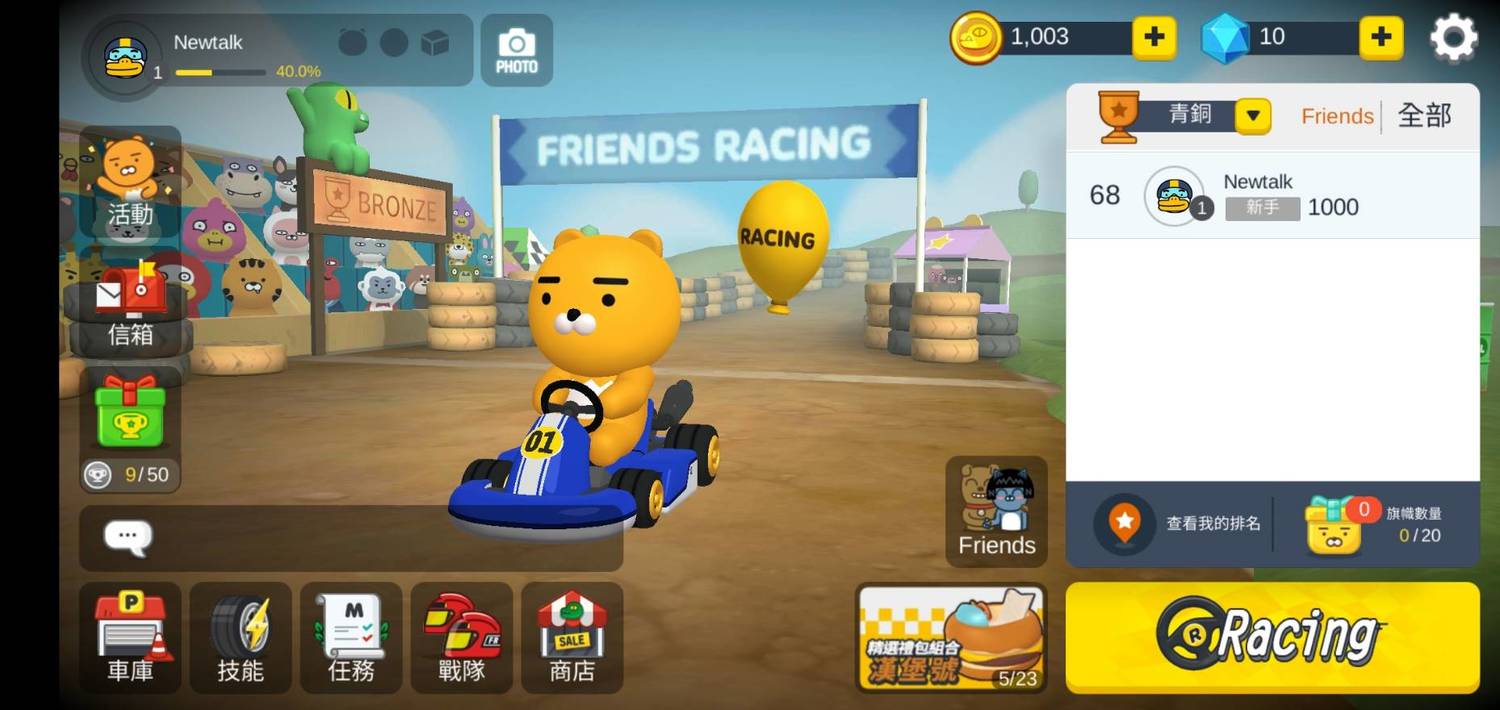 本期《電競潮開箱》進行可愛競速手遊《Friends Racing》評測。 圖：翻攝自 《Friends Racing》 遊戲畫面