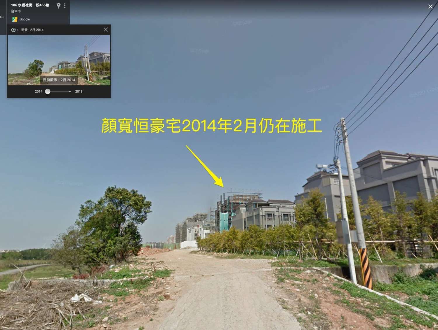 2014年2月，顏寬恒豪宅仍在施工。 圖：取自卓冠廷臉書