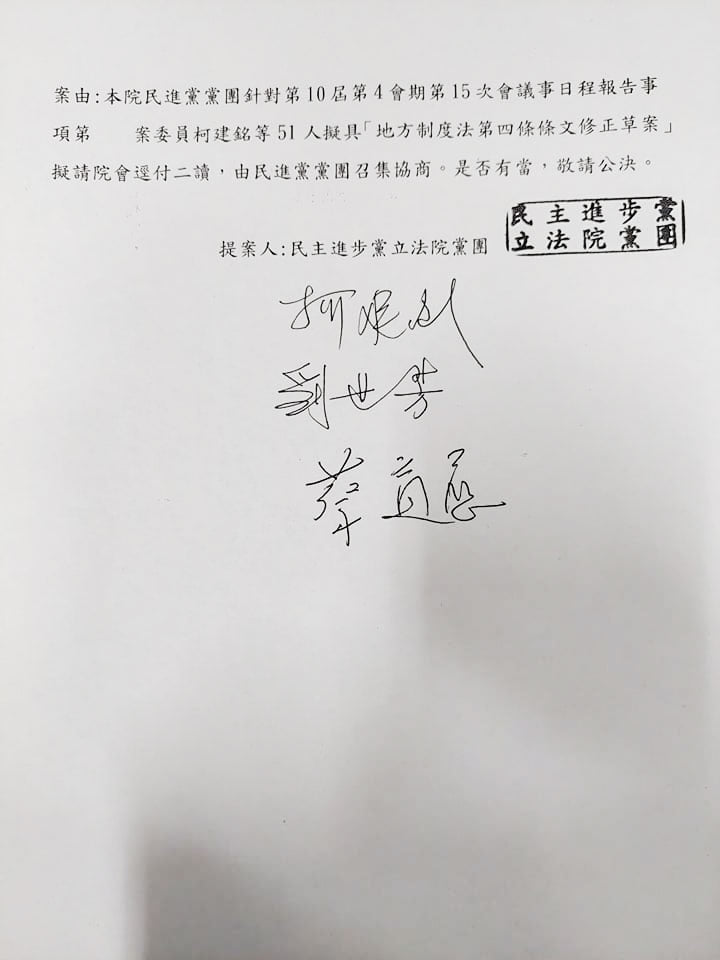 民進黨強推大新竹合併升格惹議王婉諭 因人設事的地制法吃相難看 政治 新頭殼newtalk