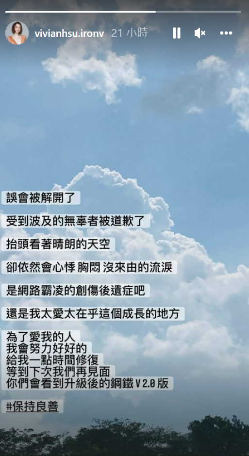 徐若瑄昨日抒發這幾天扯入「王力宏離婚」的心情。   圖：翻攝自徐若瑄Instagram