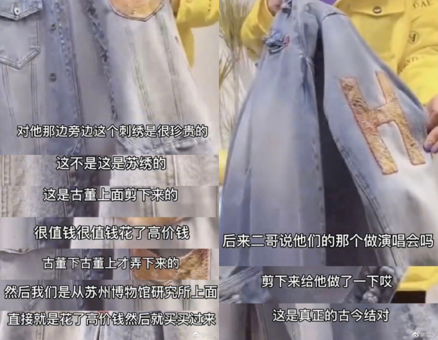 王力宏潮牌店稱王力宏演出服上的刺繡是「古董」。   圖：翻攝自微博