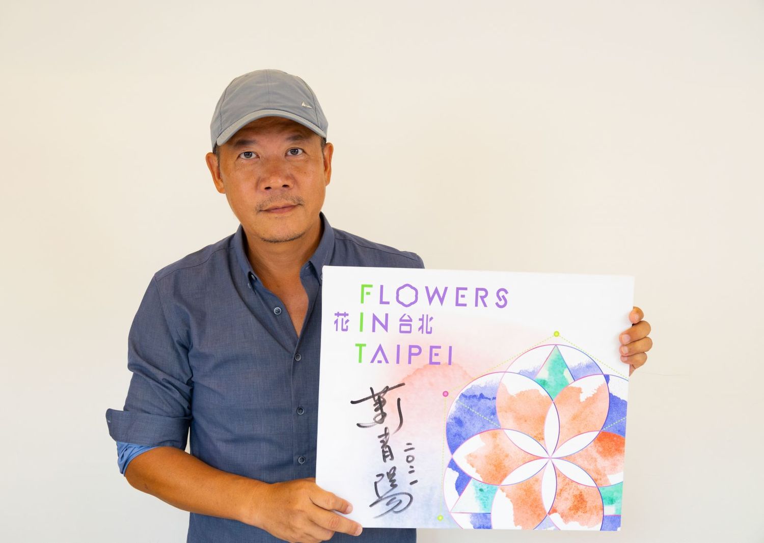 台北花季邀請榮獲金曲獎最佳裝幀設計獎的設計師蕭青陽設計主視覺。&nbsp;&nbsp;&nbsp;圖：台北市公園處 / 提供