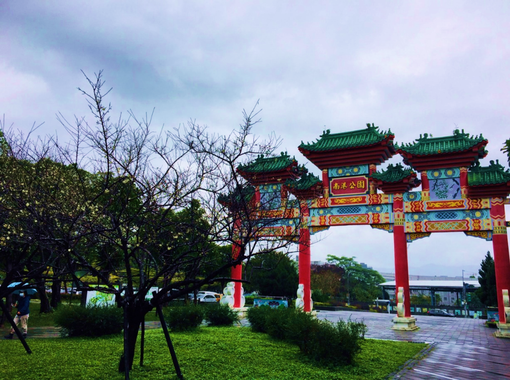 南港公園的牌樓。   圖：台北市政府公園路燈工程管理處／提供