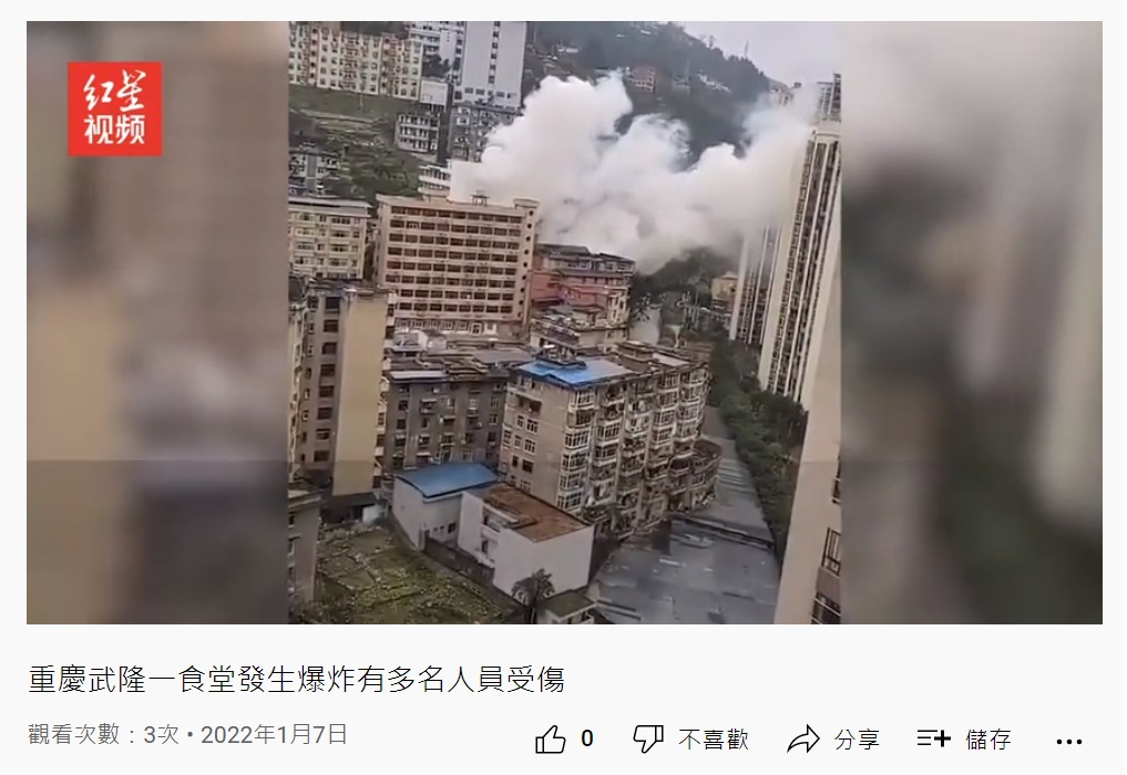 四川重慶市武隆區鳳山街道一處食堂7日中午發生爆炸事件，現場傳出多人受傷，甚至疑似有人被瓦礫覆蓋掩埋。   圖：翻攝YouTube/紅星視頻