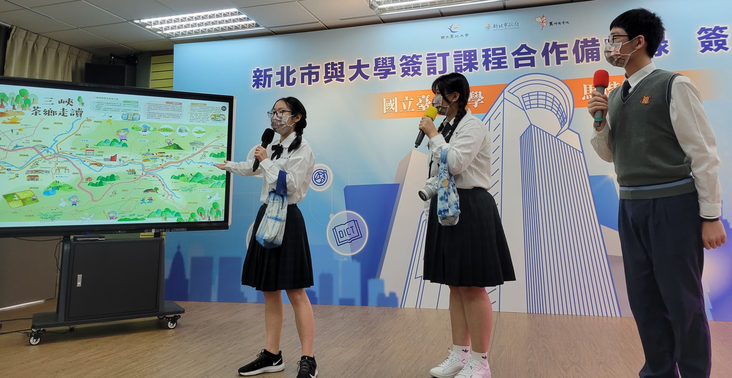 北大高中學生曾參與出版三峽茶鄉走讀地圖，與台北大學有合作的經驗。   圖：新北市教育局提供