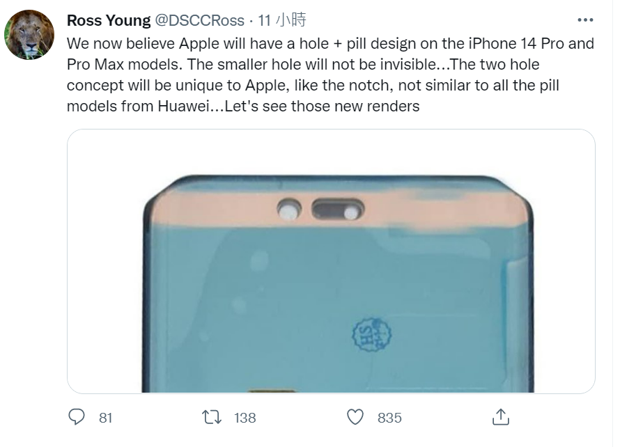 Ross Young在推特上表示，高階的iPhone 14 Pro 和 14 Pro Max正面會採新設計，將同時出現圓形和藥丸形開孔，取代目前的瀏海設計。   圖：翻攝自推特