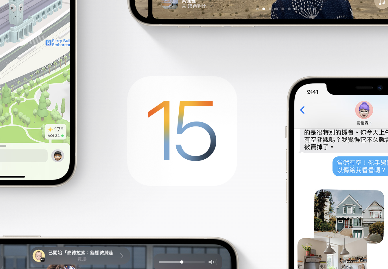 蘋果最新iOS 15系統，更新率低。   圖：截自蘋果官網