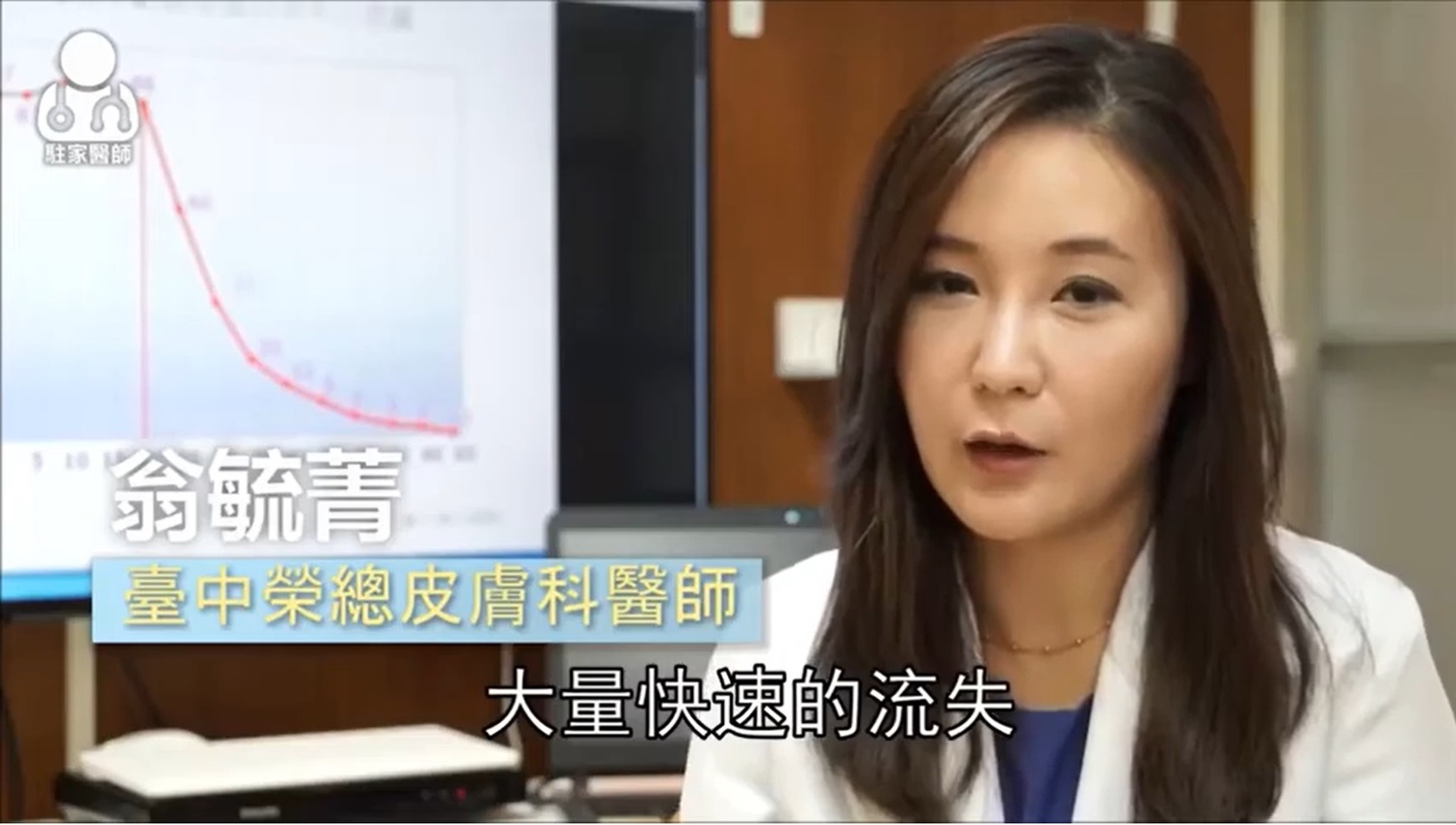 台中榮總醫美中心主任翁毓菁，本身就是皮膚專科醫師。    圖:台中榮總/提供