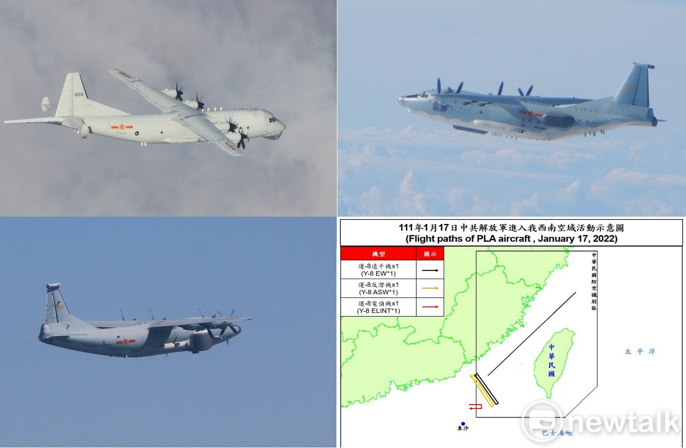 國防部「即時軍事動態」訊息，17日解放軍運-8反潛機(左上)、遠干機(左下)、電偵機(右上)各1架次進入台灣西南防空識別區(ADIZ)。圖為國防部提供同型機。   圖：新頭殼合成