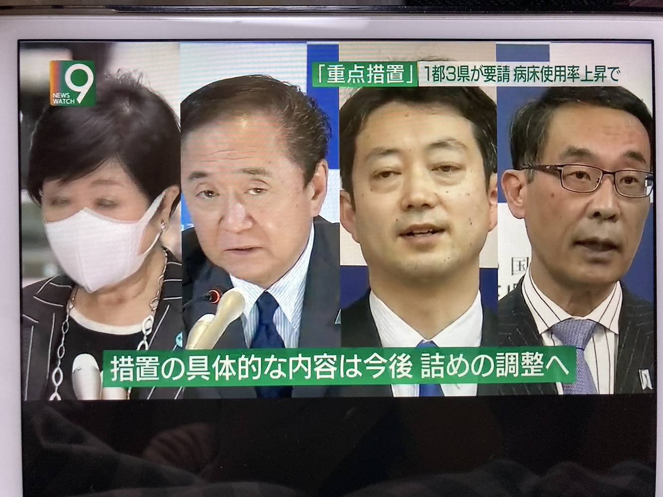 原本對Omicron不緊張的東京都以及周邊3縣知事也因為病床使用率暴增而申請適用防止蔓延重點措施，如果病床使用率超過50%，就只好發動緊急事態宣言。 圖：攝自NHK新聞