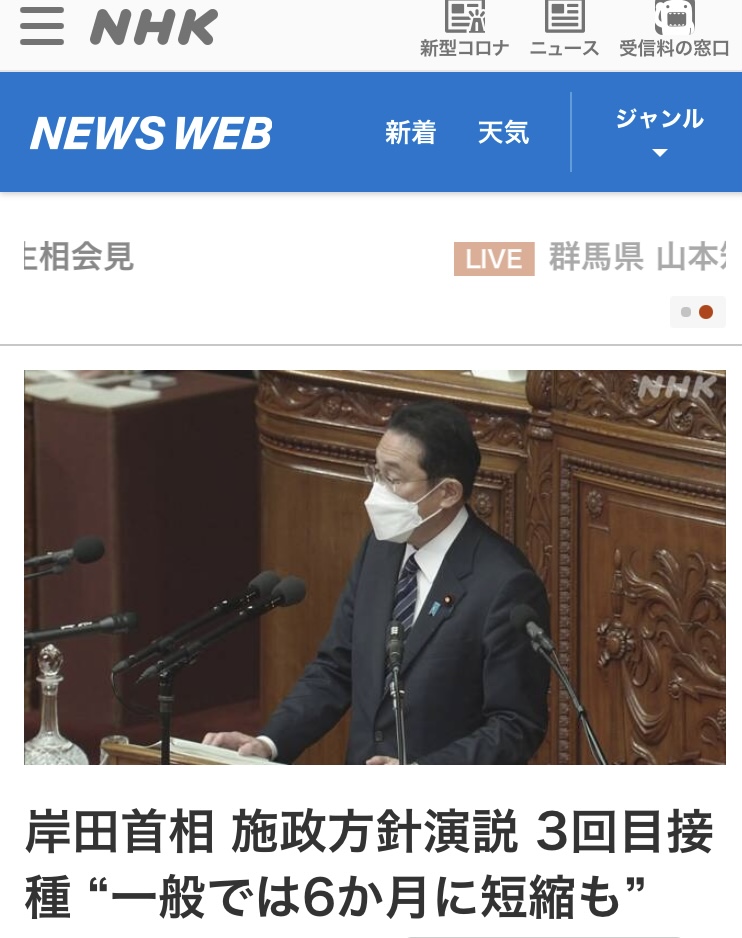 岸田表示要提前讓一般國民能在第二劑接種7個月後打第三劑，若有餘力則是6個月後，但等到3月或4月打，屆時已經又是別種病毒了。 圖：攝自NHK新聞