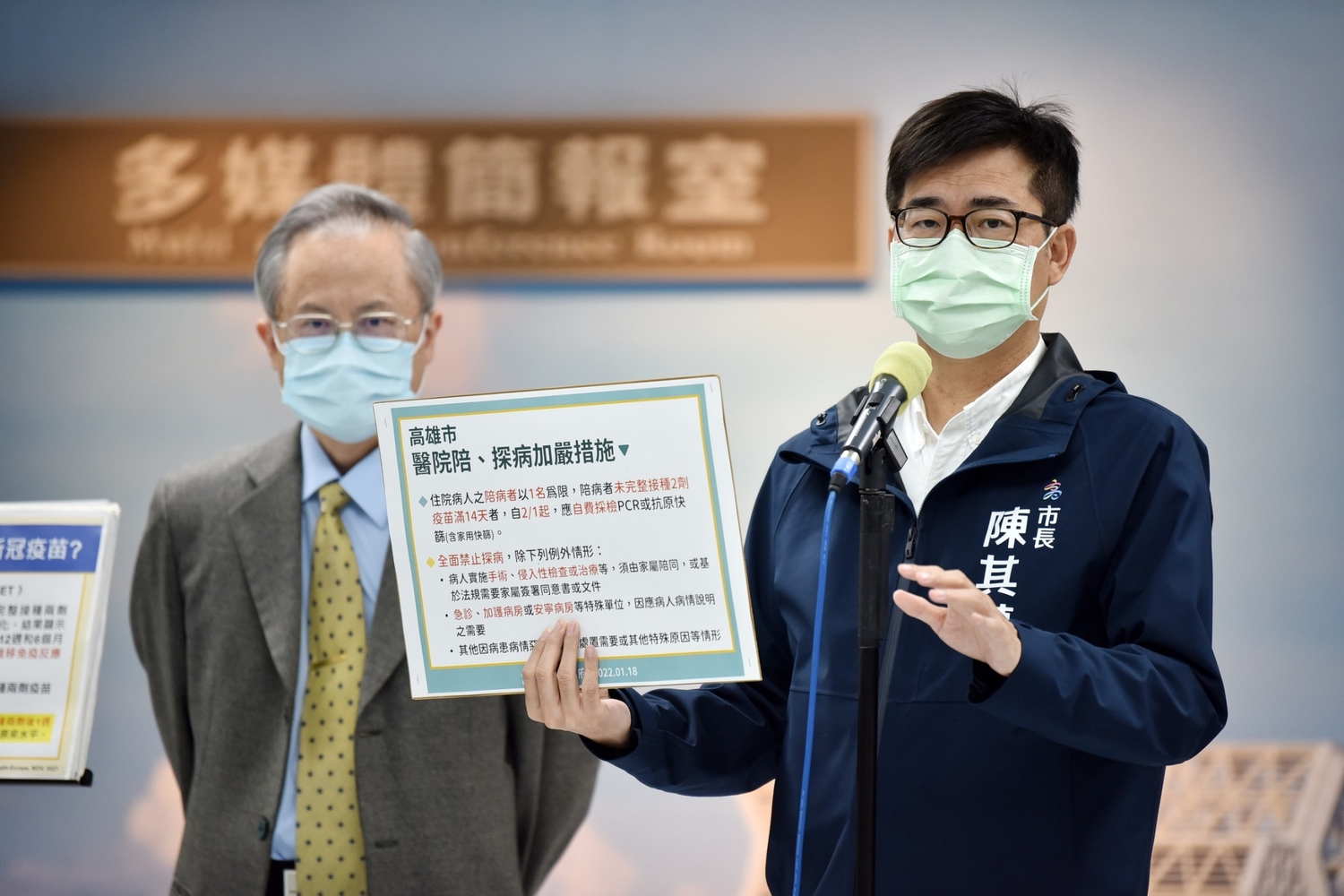 陳其邁(右)與高醫院長鍾飲文。   圖：高雄市政府提供