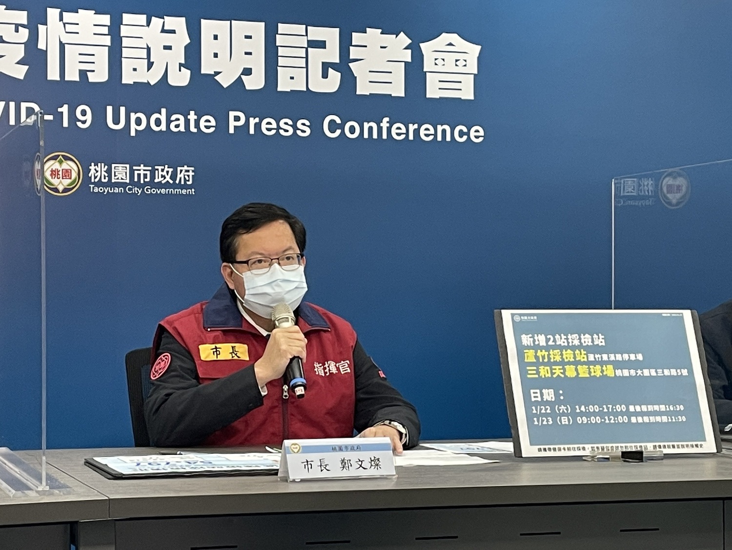 桃園市長鄭文燦表示，當務之急，就是找出隱藏的確診者。 圖：桃園市政府／提供