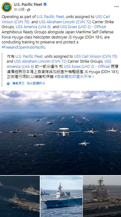 美國太平洋艦隊宣布與日本海軍共同訓練，以保衛太平洋。   圖：翻攝自美國太平洋艦隊臉書