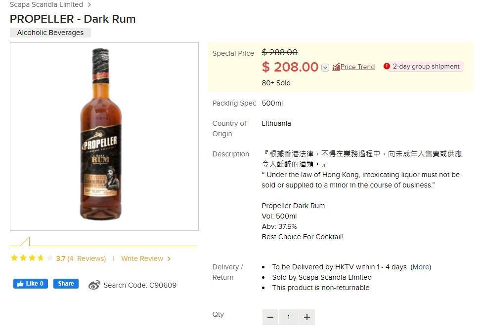 立陶宛深色蘭姆酒在香港僅500ml就達台幣約740元   圖：翻攝自網路