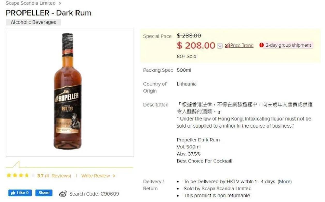 立陶宛蘭姆酒在香港購物網站上每瓶500ml包裝，定價208元港幣，換算成新台幣約為740元。   圖：翻攝香港購物網站