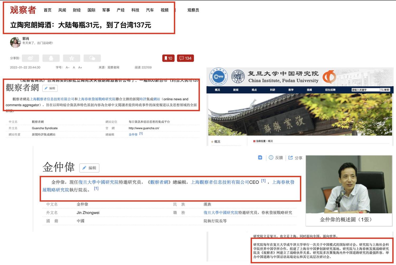 台灣基進新聞部副主任陳子瑜高喊「抓到了！」指立陶宛蘭姆酒之亂，背後是中國產學網路作戰一條龍。   圖：擷取自陳子瑜臉書