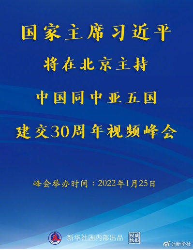 中國前天突然宣布要與中亞五國開高峰會   圖：翻攝自中華人民共和國國防部網站