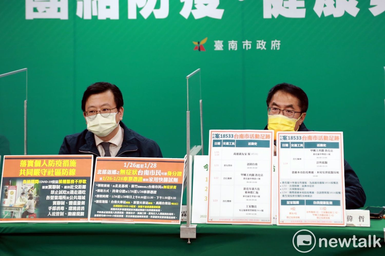 台南市政府今日舉行線上防疫記者會公布台南新增2名確診個案和相關足跡。   圖：台南市政府提供