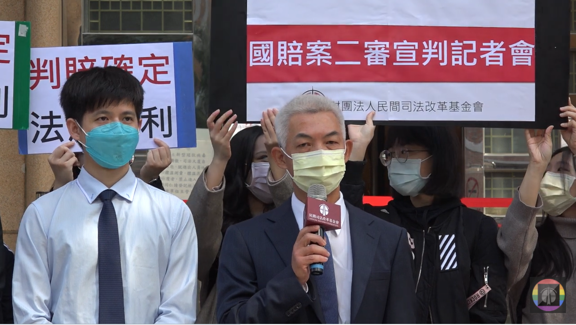 司改會今（27）天在台灣高等法院民事庭二審宣判後召開記者會，並發表聲明。   圖：擷自司改會記者會影片