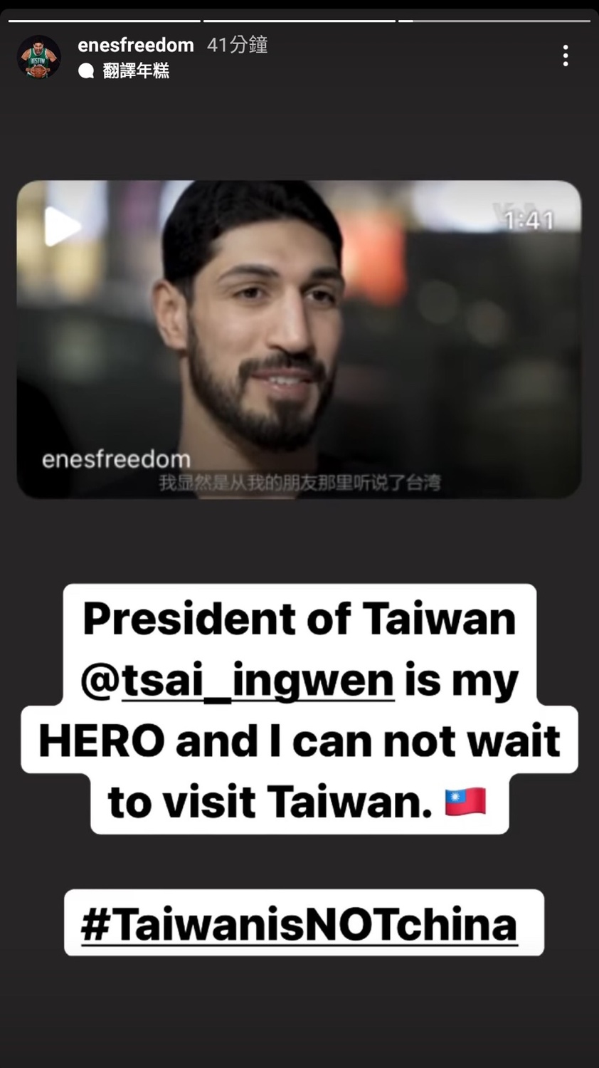 坎特表示：「台灣總統蔡英文是我的英雄，我等不及要造訪台灣」，還Tag強調「台灣不是中國」。   圖：翻攝坎特IG