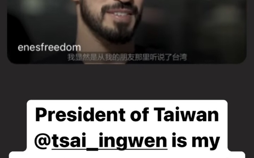 中國小粉紅玻璃心碎滿地 NBA球星坎特：台灣總統蔡英文是我的英雄 | 政