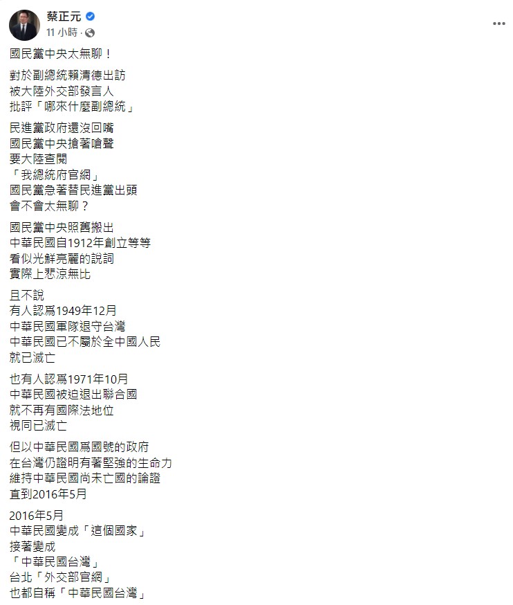 The first half of Cai Zhengyuan's Facebook full text.Figure: Flip from Cai Zhengyuan's Facebook