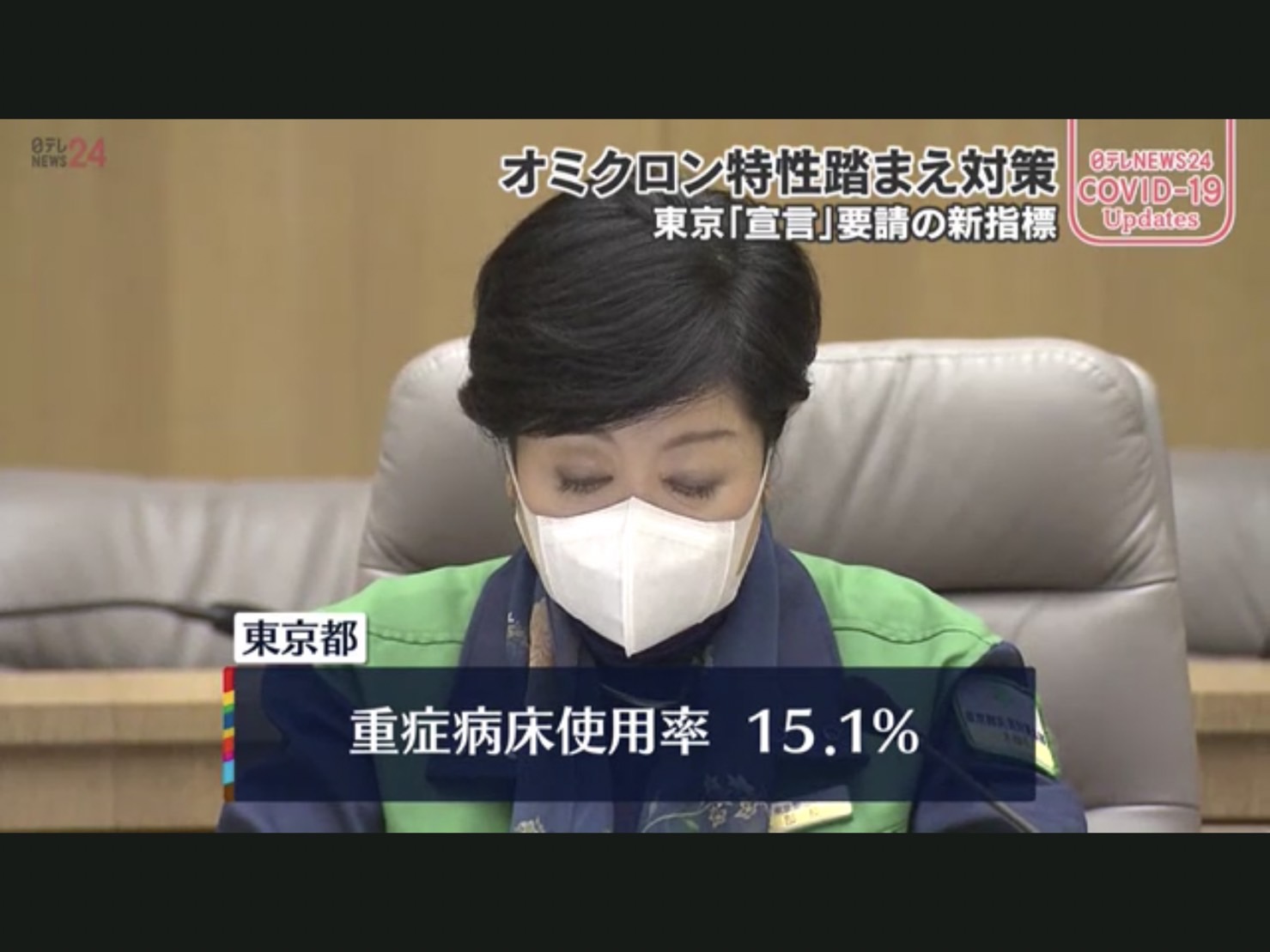 東京知事小池百合子。 圖 : 翻拍自日本電視台畫面