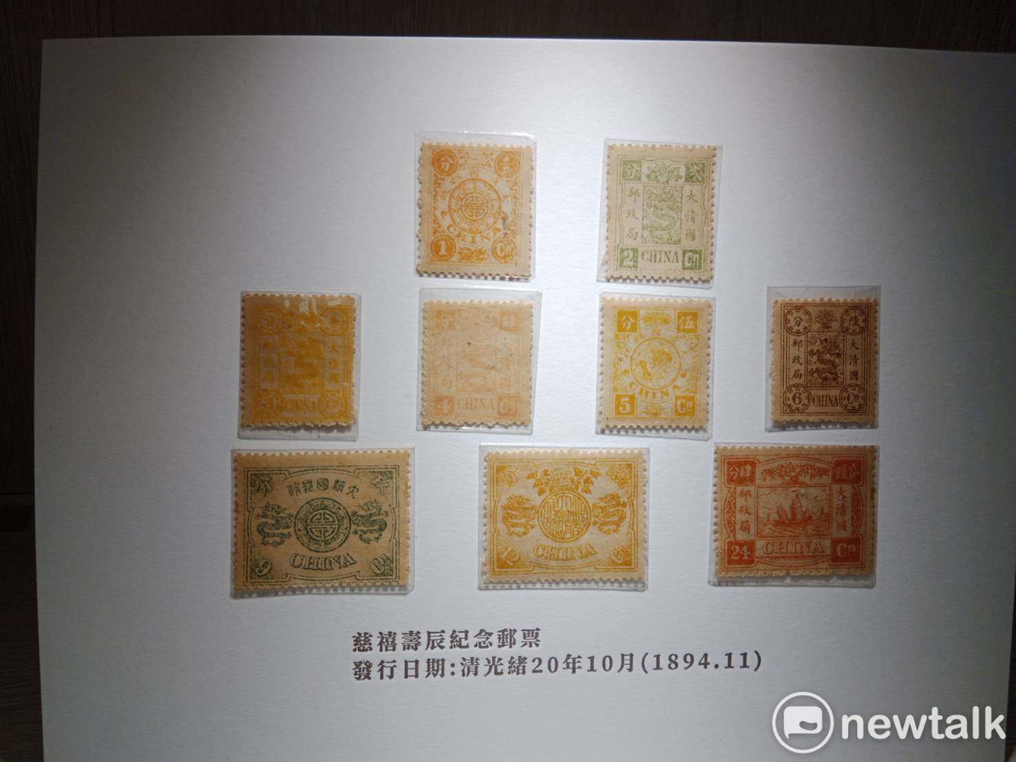 台灣第一張郵票原來長這樣 來郵政博物館高雄館賞珍貴郵票 | 旅遊 | Newtalk新聞