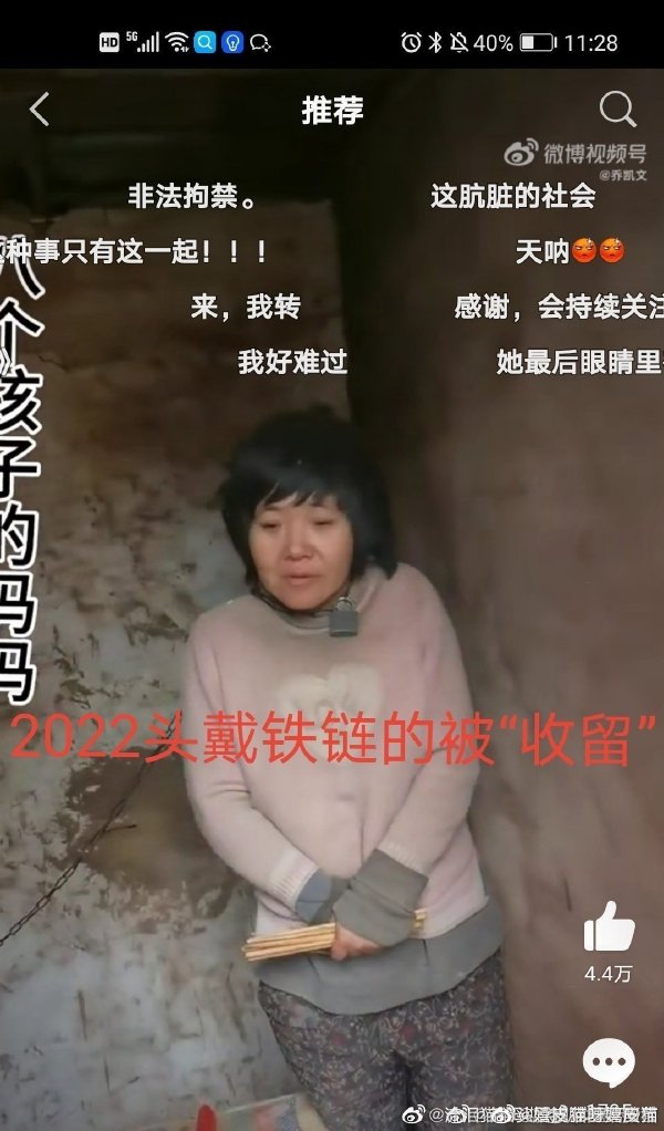 江蘇徐州豐縣傳出女子被鐵鏈拴頸的駭人事件，網友爆料該女子被拐賣後遭強姦、虐待、毆打。   圖:翻攝自微博