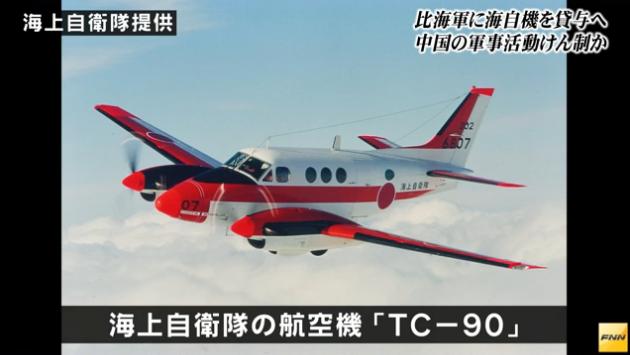 聯菲制衡中國 日本將出租二手教練機TC-90 | 國際 | Newtalk新聞