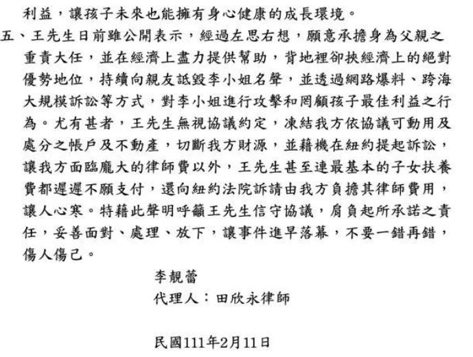 李靚蕾落款時間以「民國」標示，遭中國網民批「台獨」。   圖：翻攝自微博