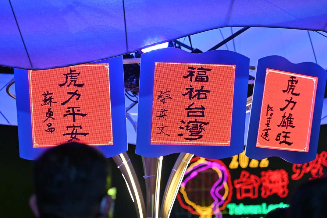 蔡、蘇、陳寫在天燈上的祈福字句。   圖：高雄市政府提供